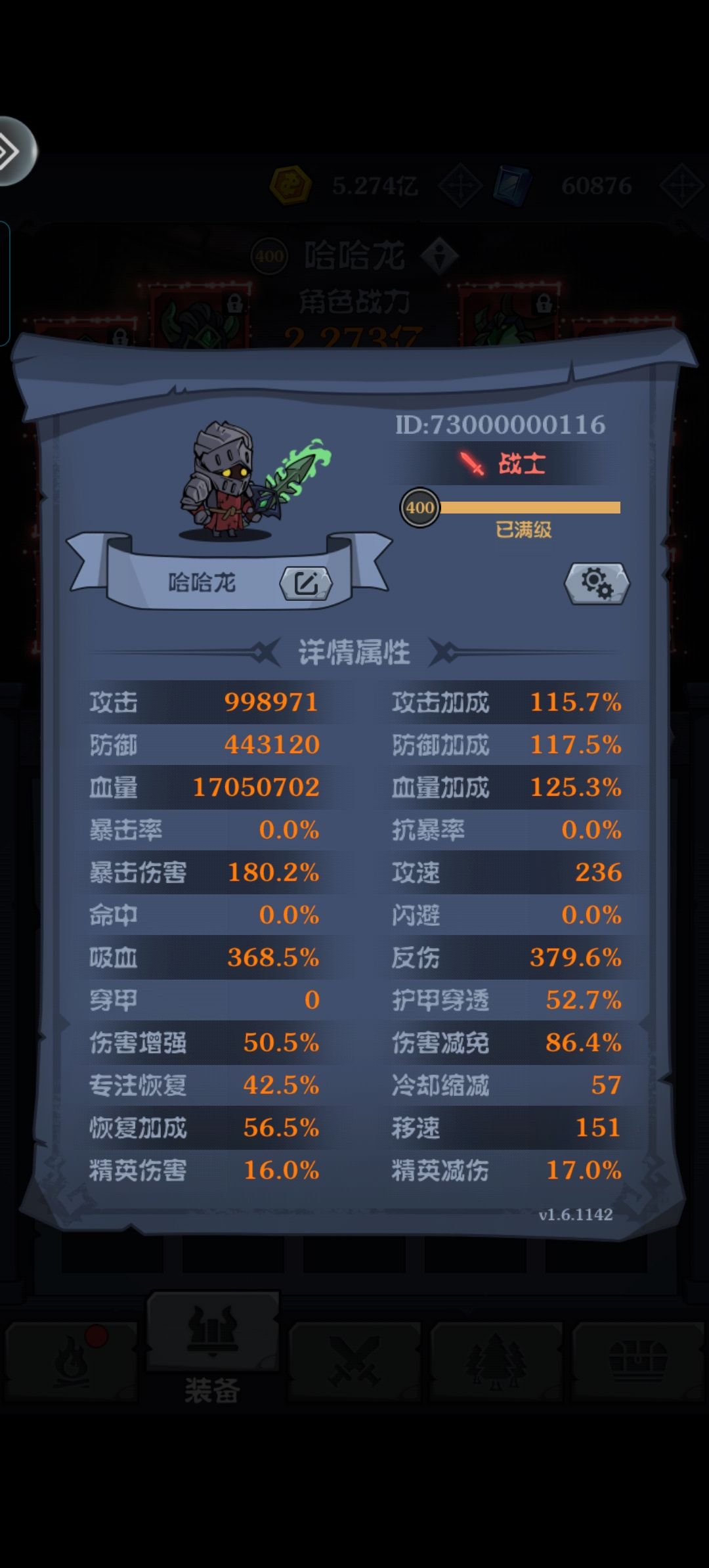 全部功能已通关 2