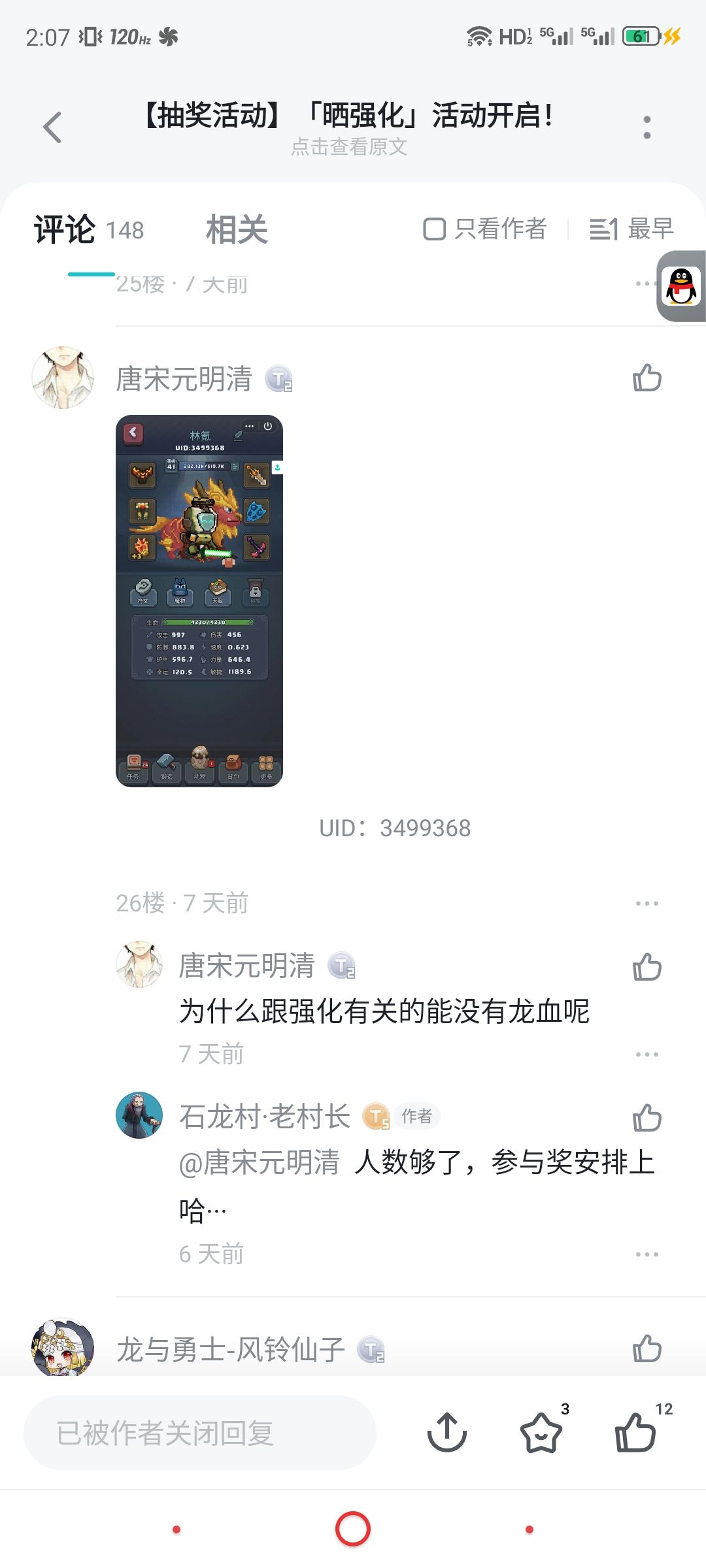请给我一个答复，不然我要“报警”了 2