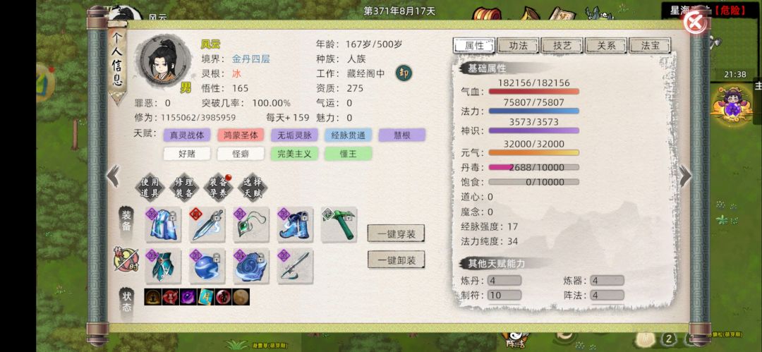 动态图片 2