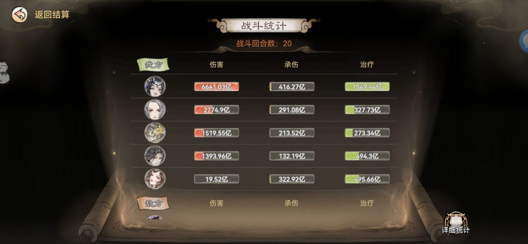 血煞魔高伤思路 2