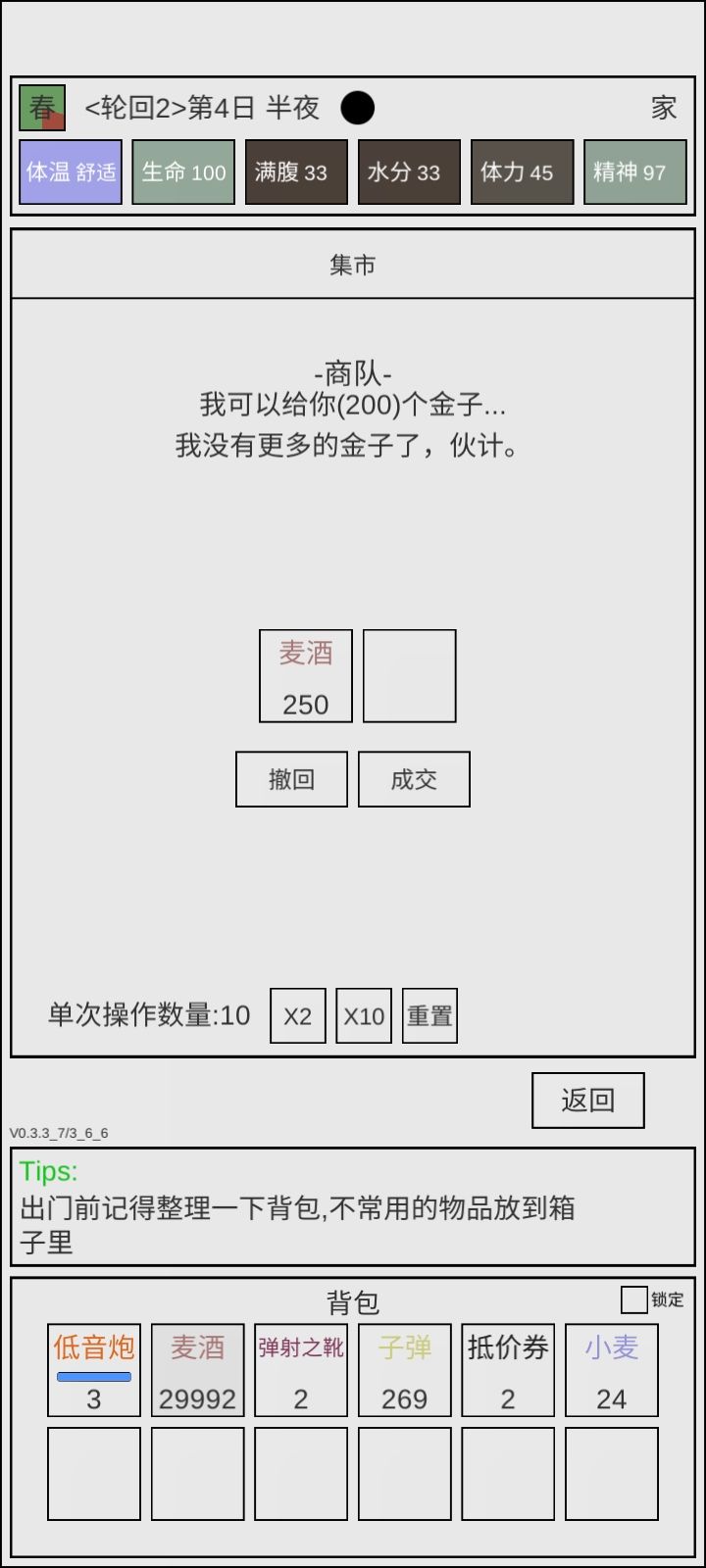 基础为200-400-2000，大约是前100天出没 2