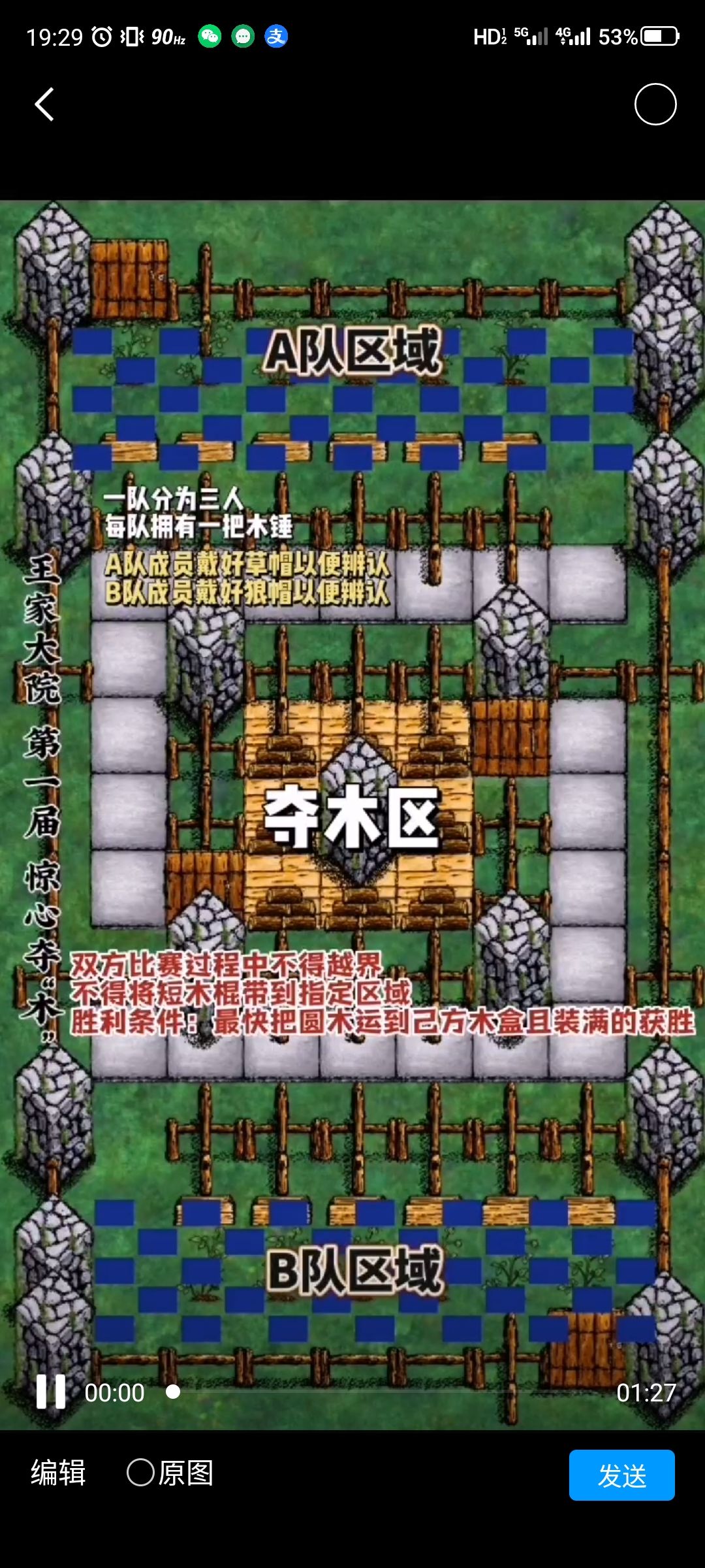 游戏没有多久了,快来狂欢吧。 2