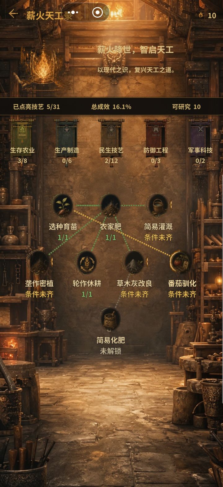 bug截图