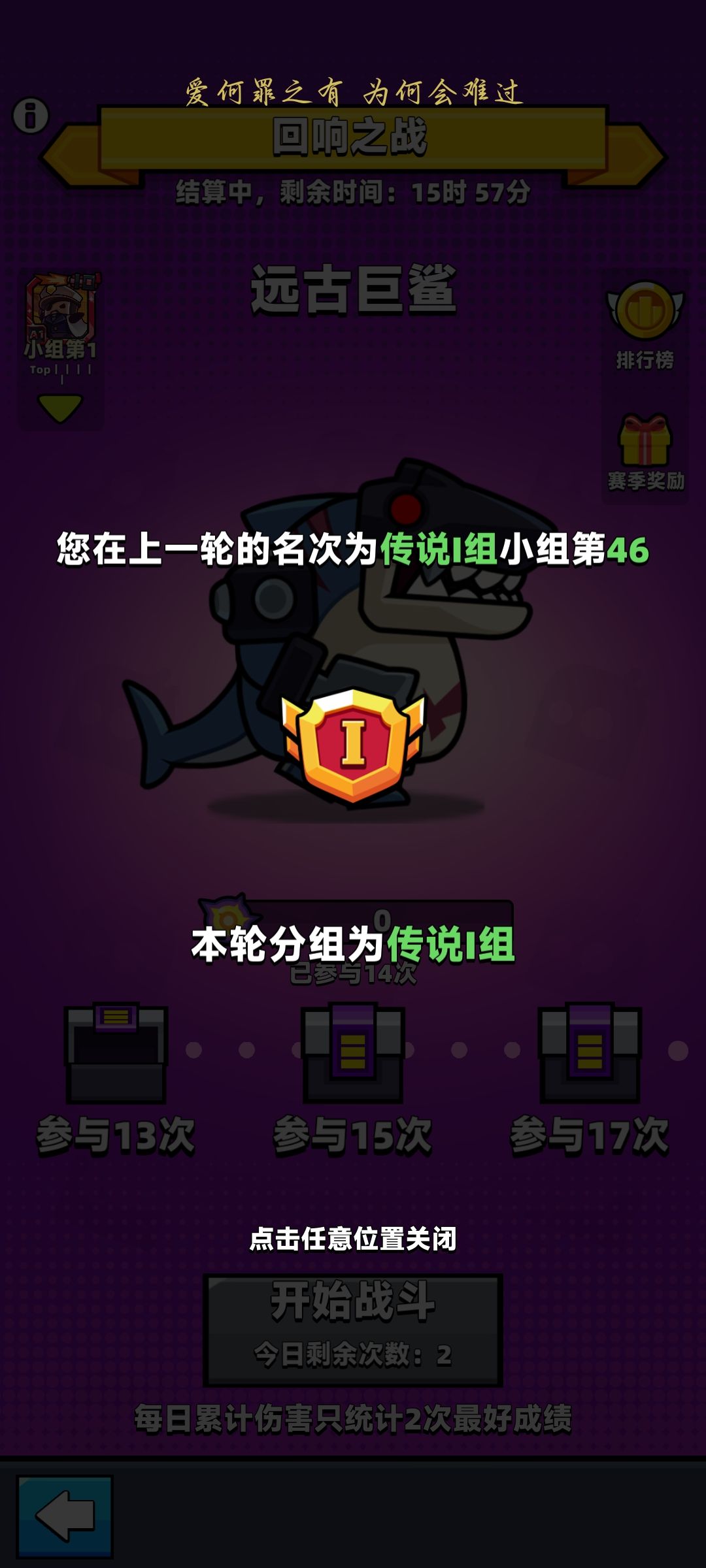 传说截图