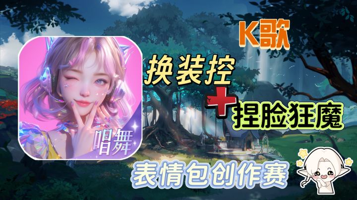 🤩3D虚拟偶像养成✨《唱舞星计划》🎶用歌声舞蹈征服千万粉丝❗️截图