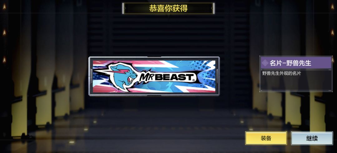 野兽先生! 1