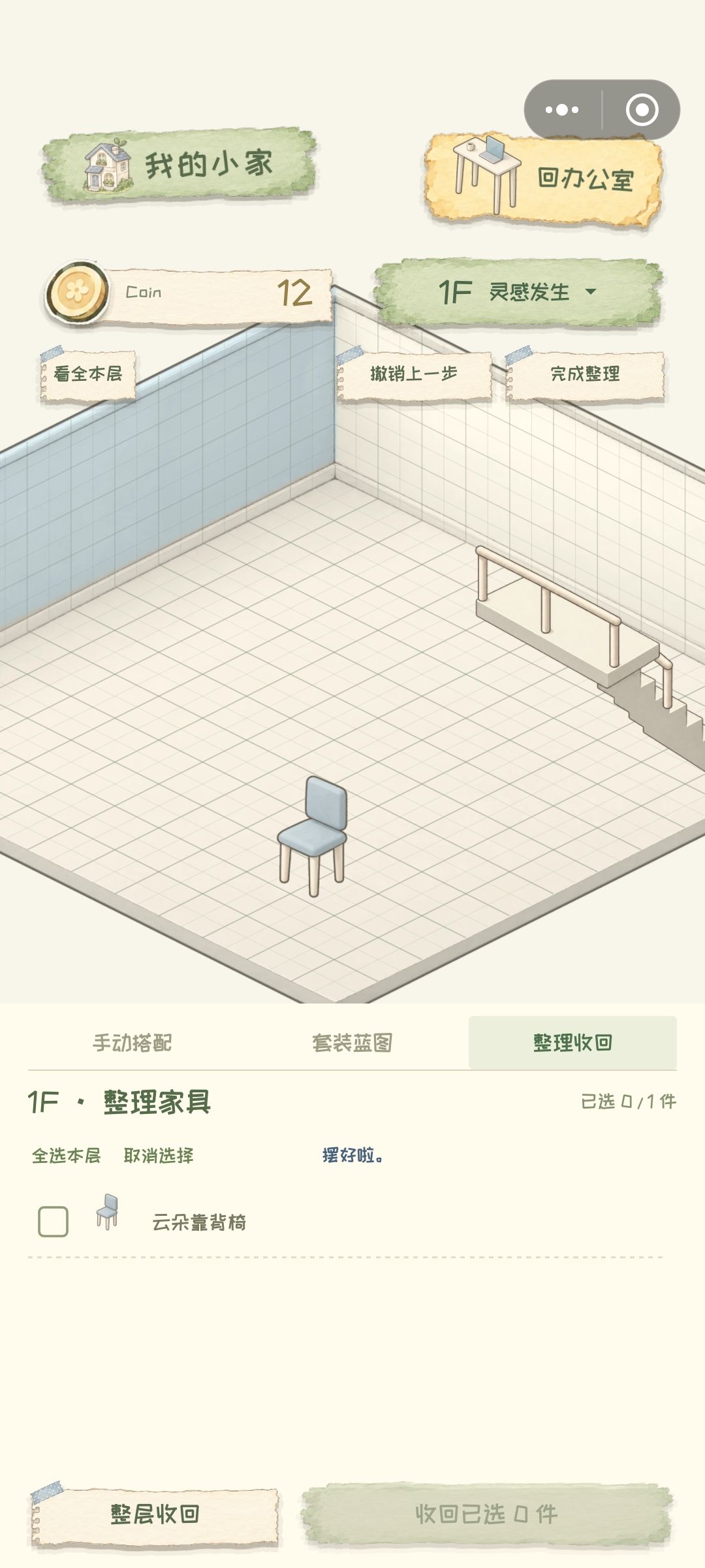 装修有点吃力 2