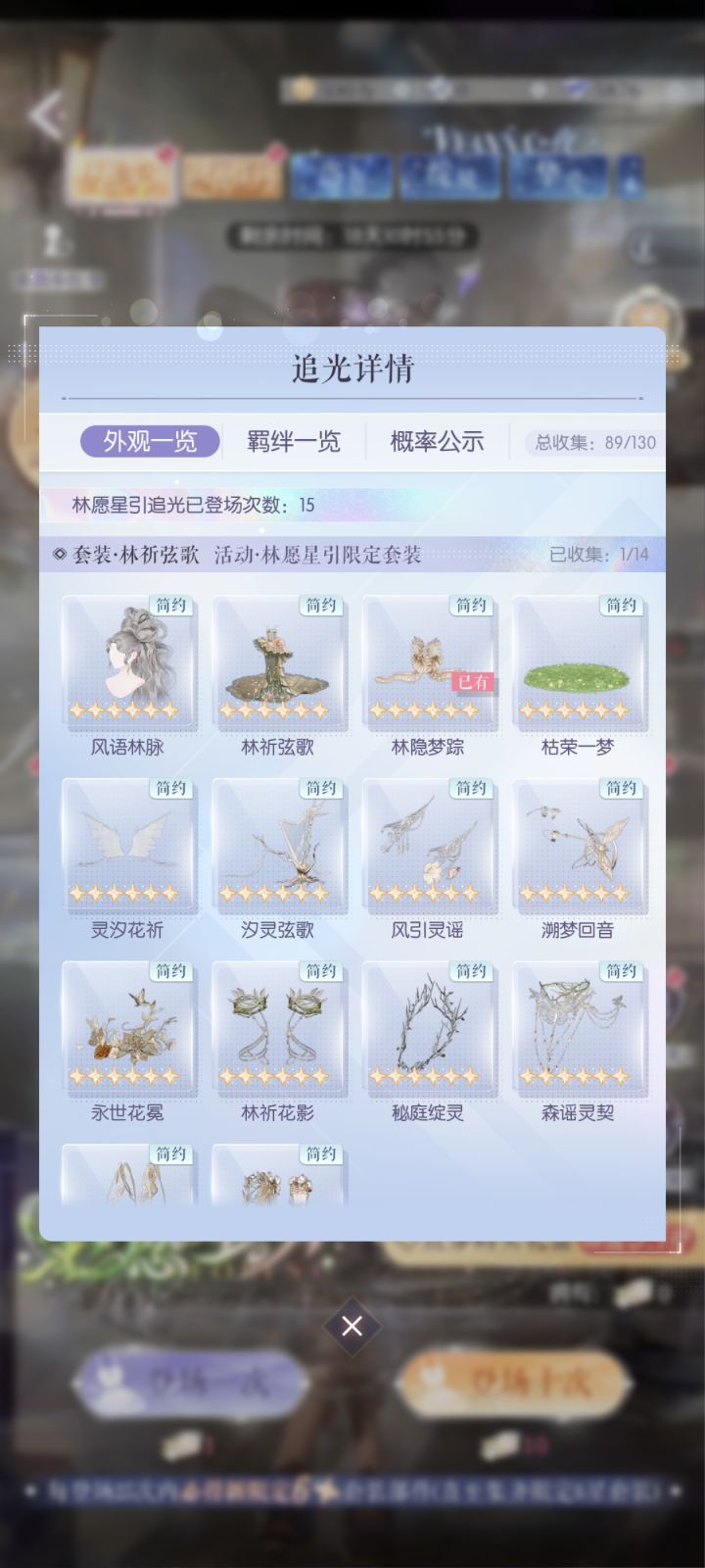 结束战斗截图