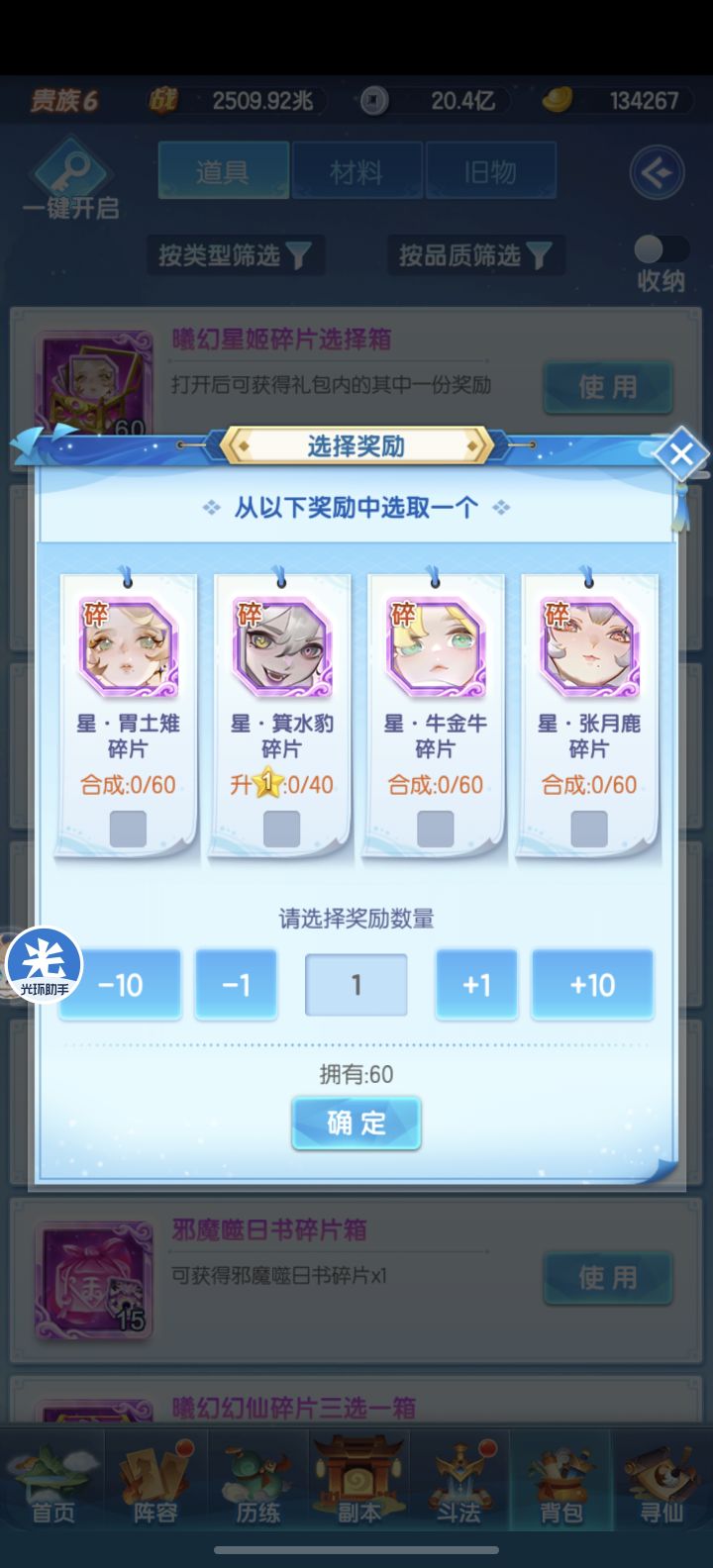 求助截图