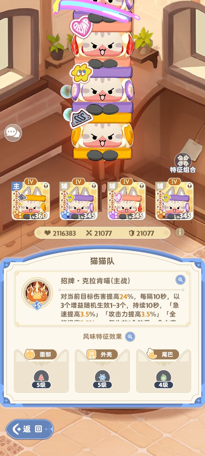 台服即将毕业猫包，祝大家国服也毕业截图