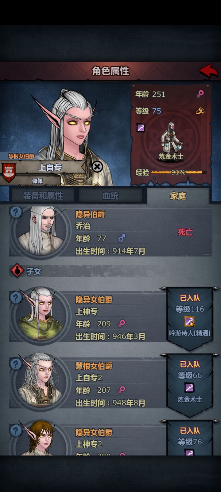 致敬我的传奇功臣截图