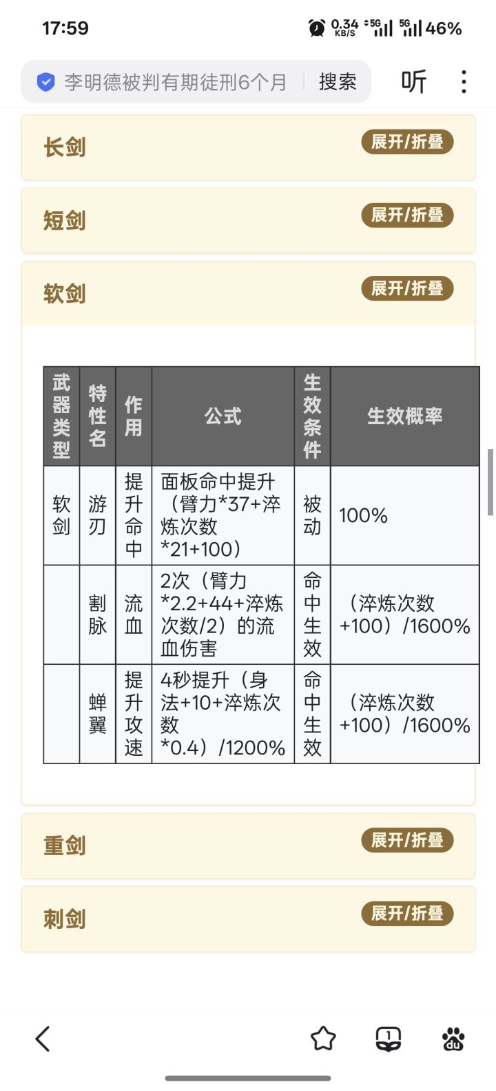 求助截图