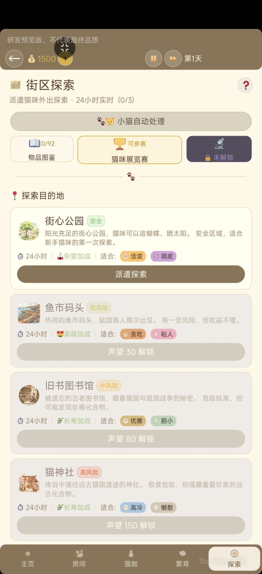 更新预告:大版本更新(未实装内测中) 3