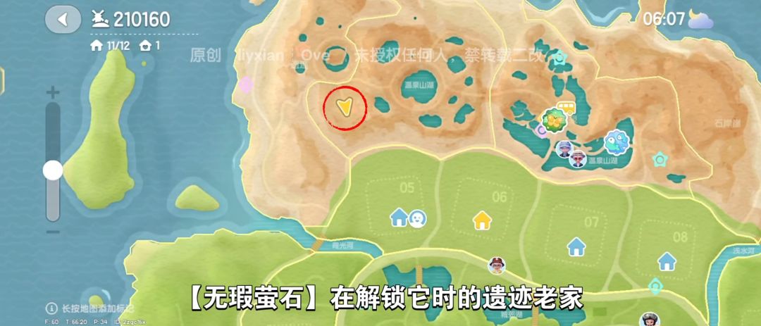 【心动小镇】（6.10）溜溜橡木&无暇萤石 3