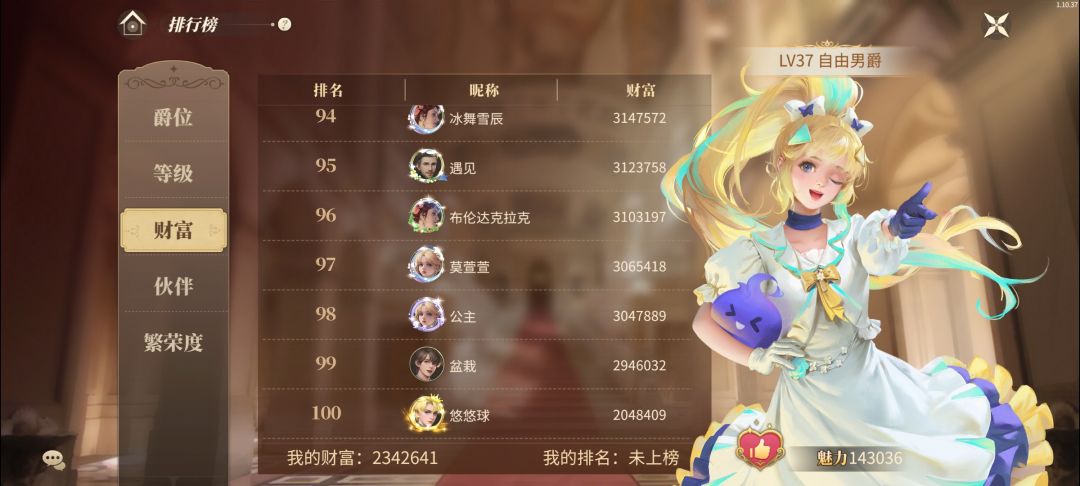 ?这个排行榜天天出问题是吧, 1