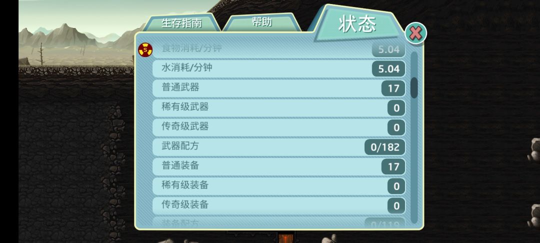 生存难度直播1 3