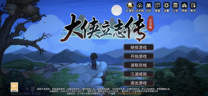 这个游戏不能改名字吗截图