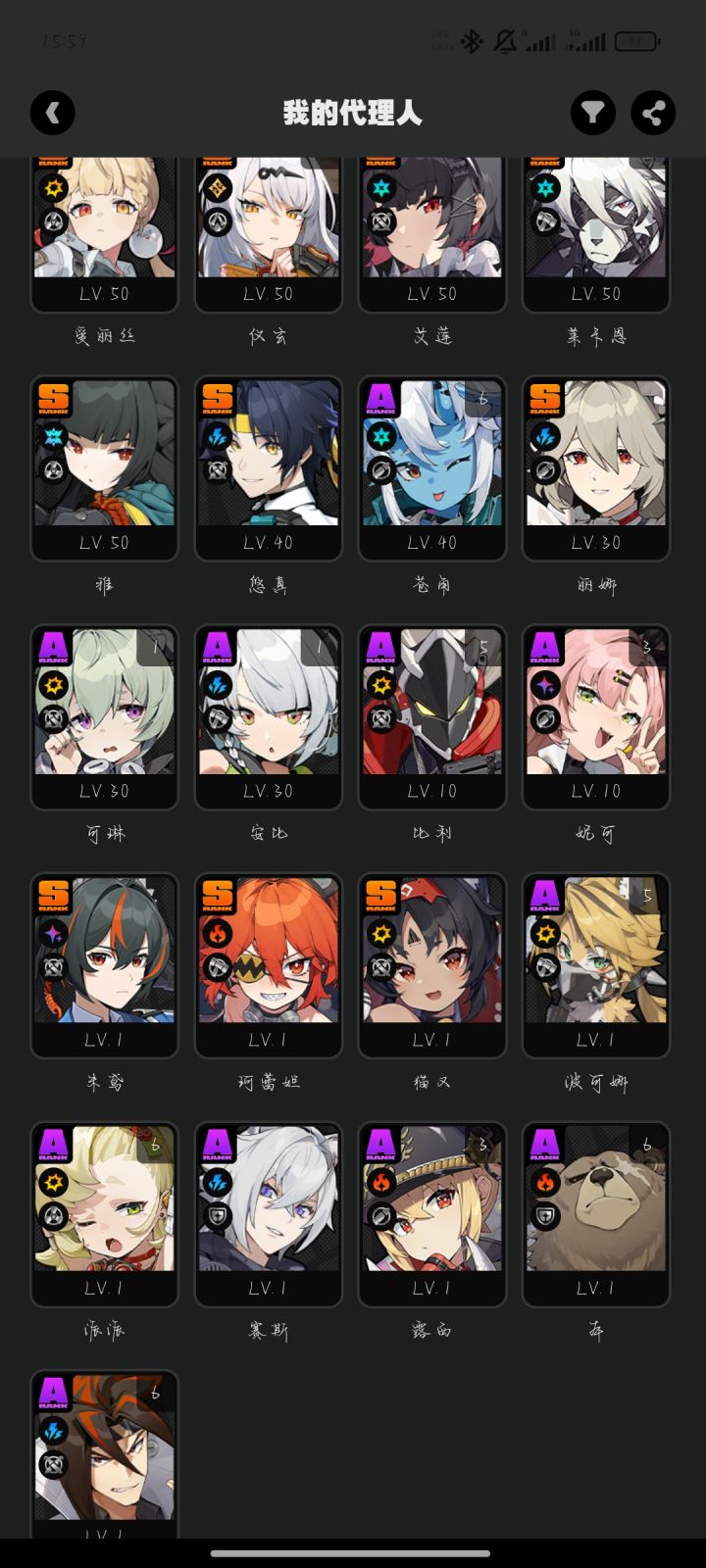 回归求配队截图