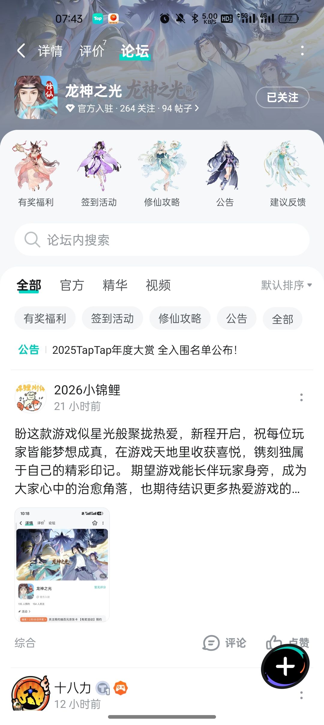已预约已关注 2