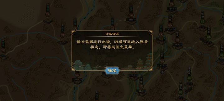 超级严重的bug截图