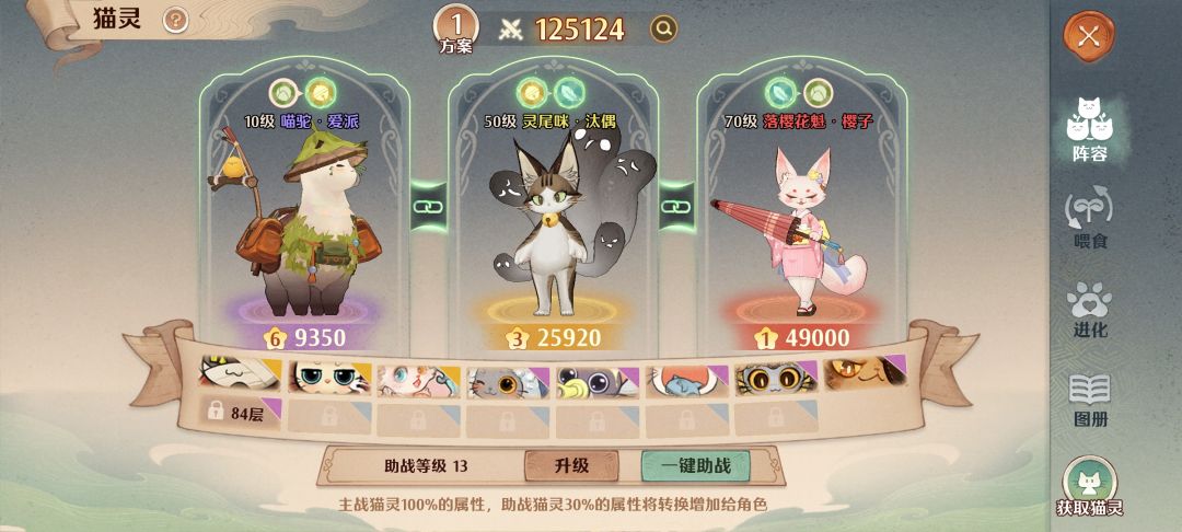 7.30号关服留恋 3