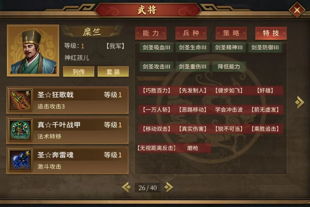司马懿+糜竺乱斗攻略,0氪,低氪玩家。 1