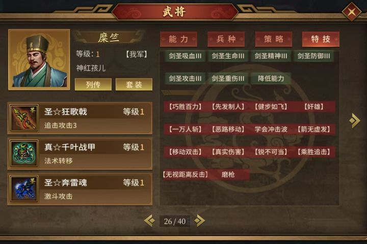 司马懿+糜竺乱斗,演武剧情地狱得毕业。截图