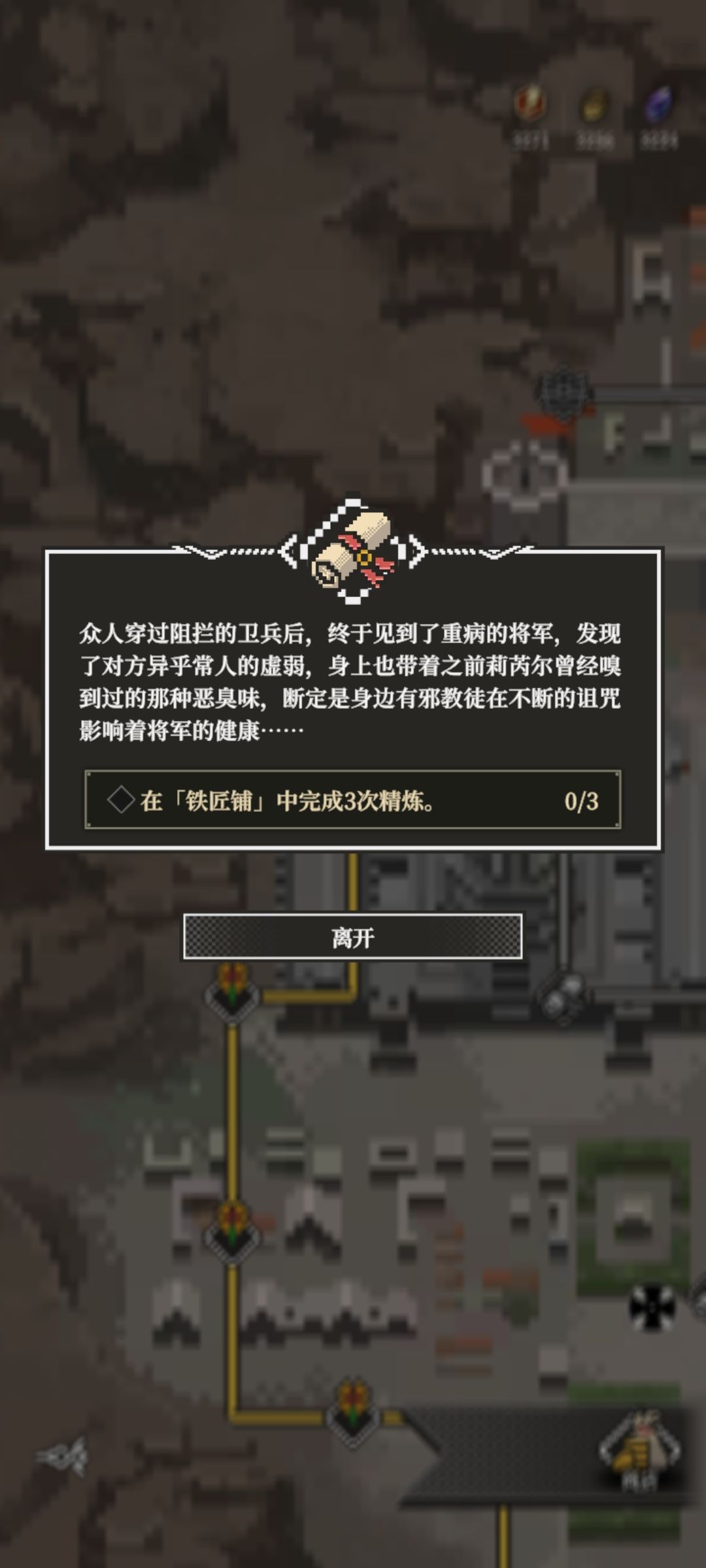 bug任务无法完成,精炼不涨任务 1