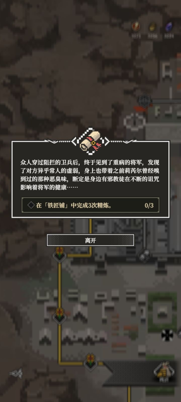 bug任务无法完成,精炼不涨任务截图