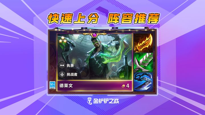 精密德莱文截图