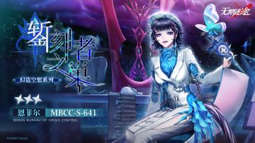 【禁闭者装束】丨▷▷恩菲尔「★★★錾刻者之巢」