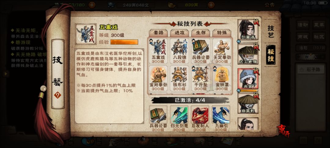 终于过风火山林了 7