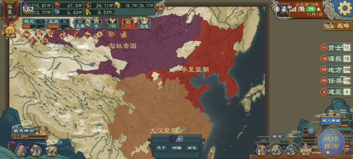 天命攸归截图