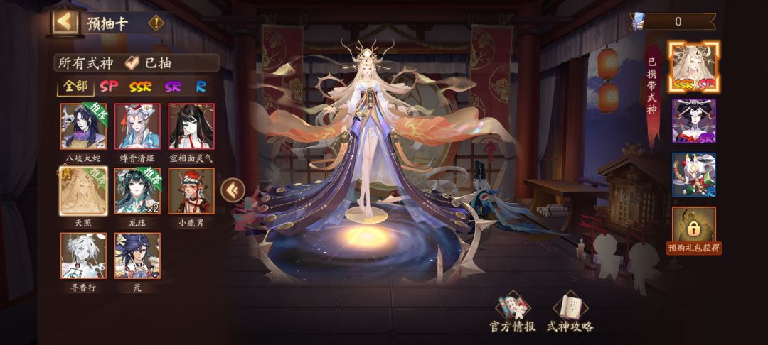 一晚上抽了18个号 3