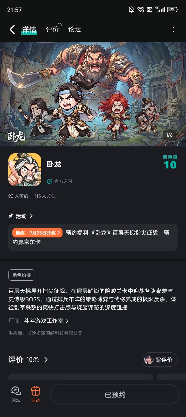签收这份快乐截图
