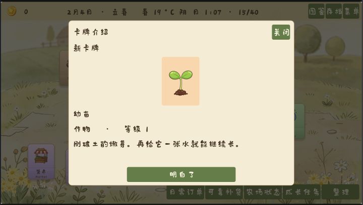 如何使用一周时间作出一款游戏截图