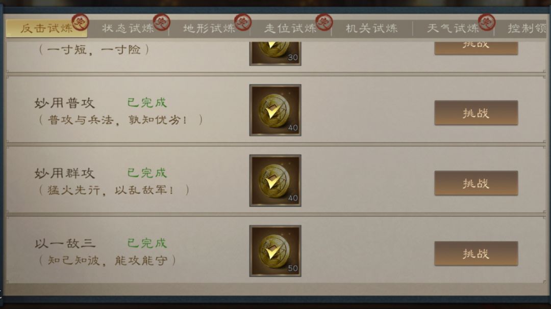 策略的入门--孟德新书模式介绍截图