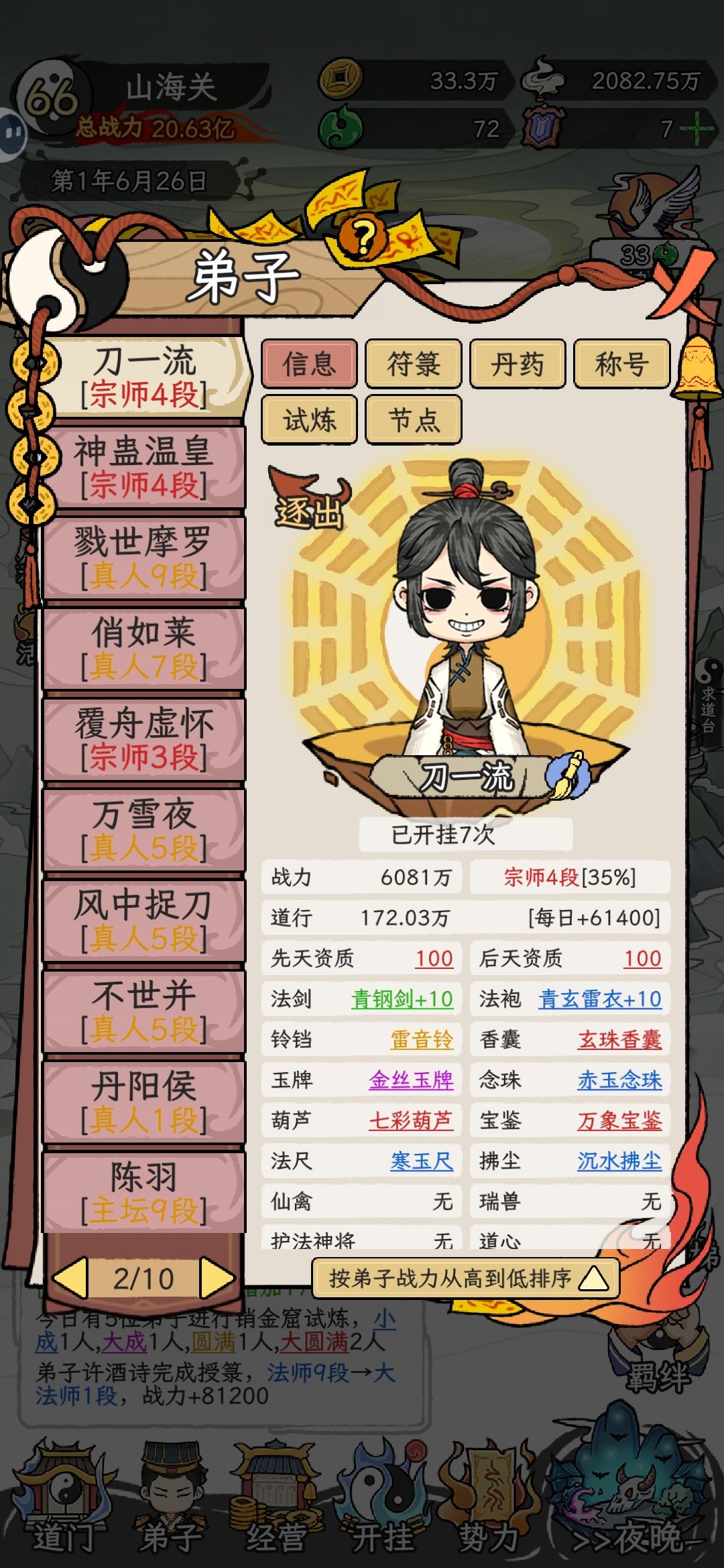 就这样吧,到顶了。 2