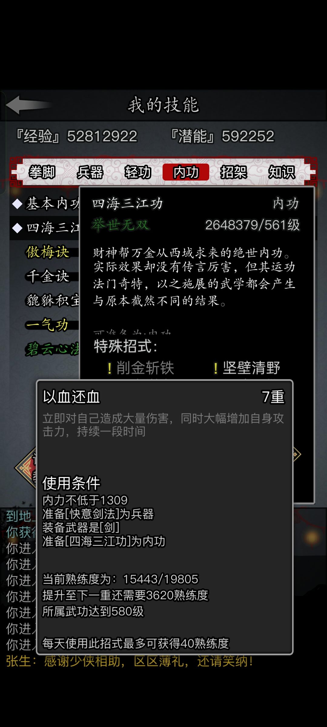 4转财神拿下国庆副本 9