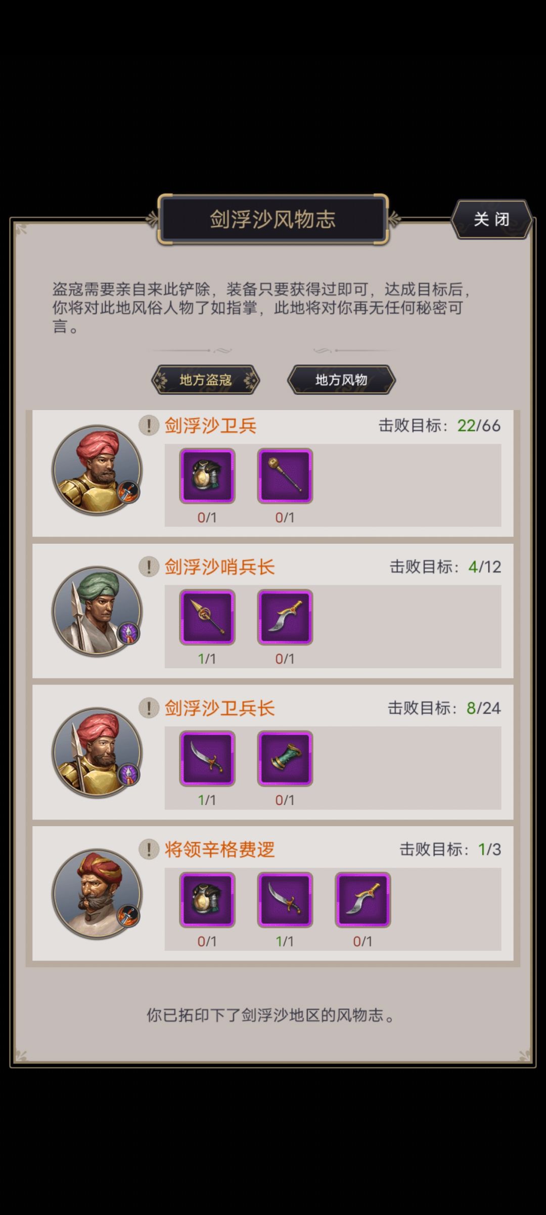 剑过西游九重/剑浮沙 6