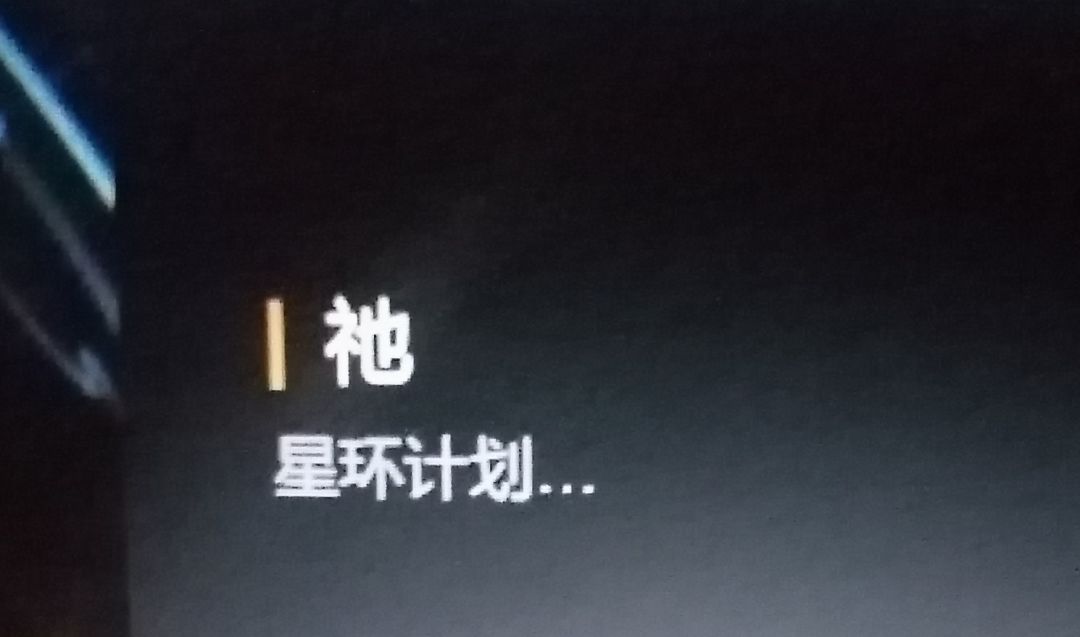 【6月21日勘误】关于星火的更正与进一步推测 2