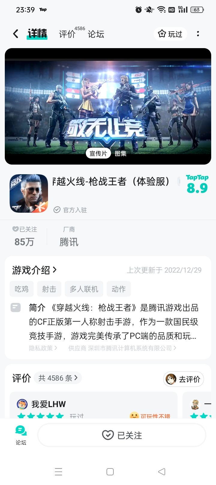 TapTap