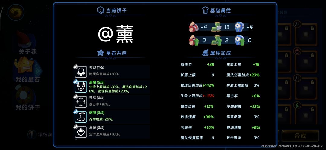 #汉克旅店角色攻略 2