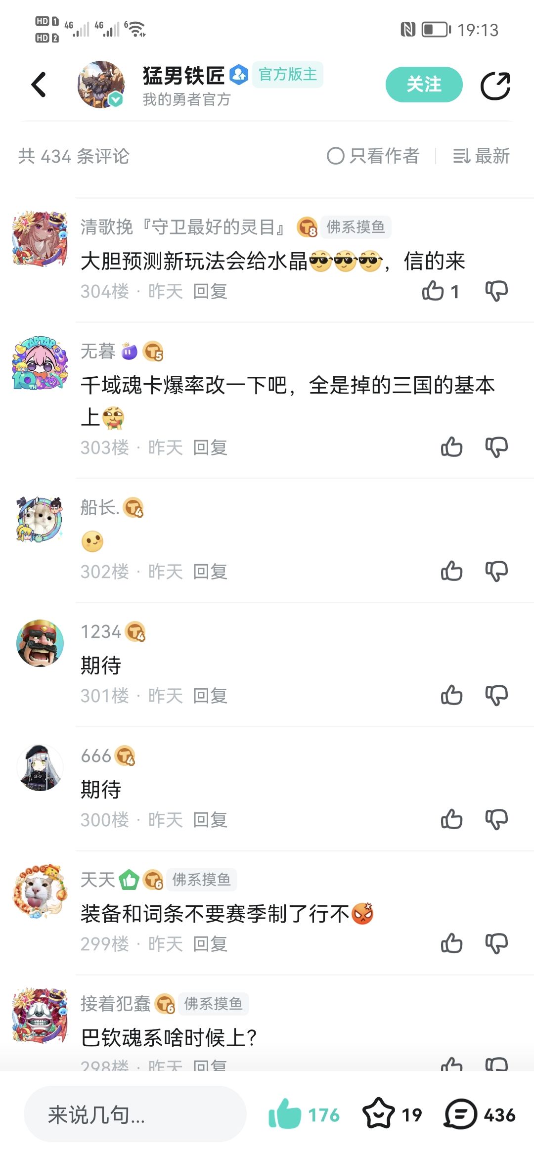 又买水军了,有这钱不知道提升游戏体验? 2