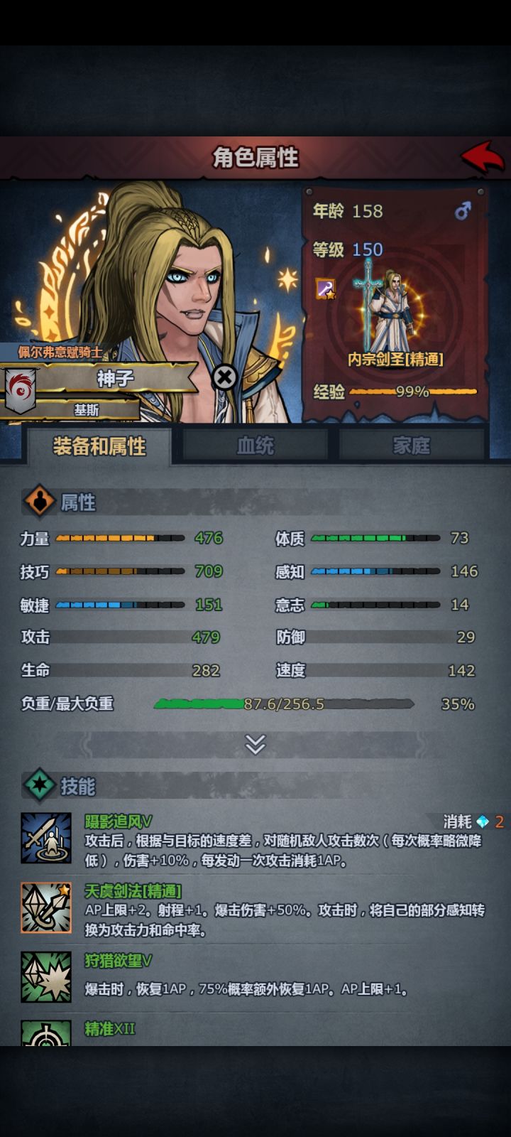 问个问题截图