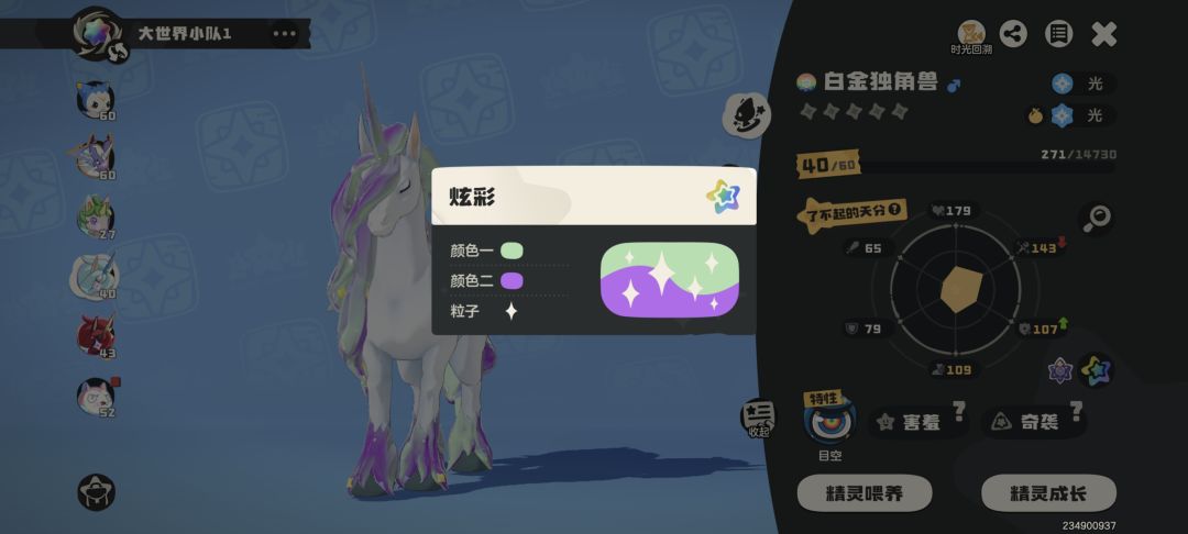 白金独角兽雷霆炫彩又+1 3