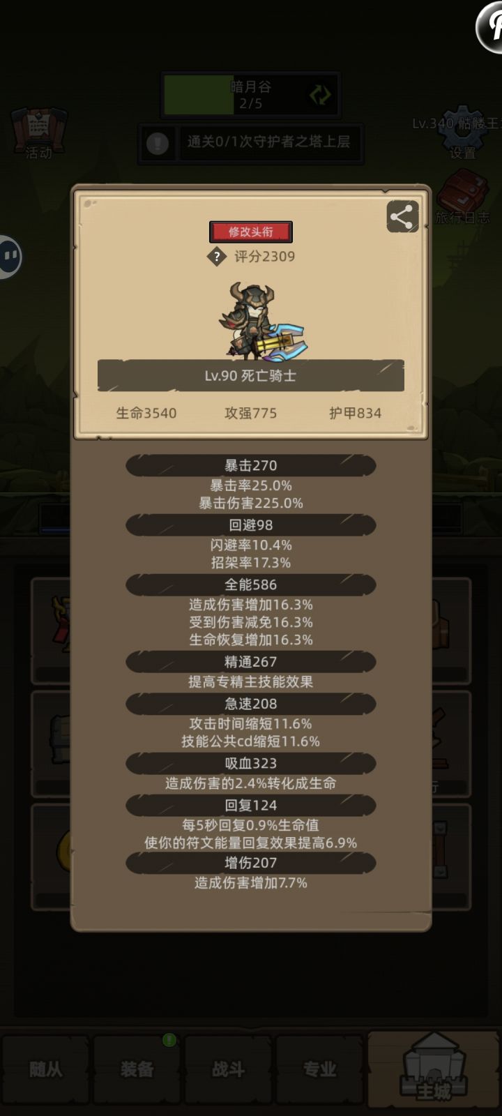 卡在这里……截图