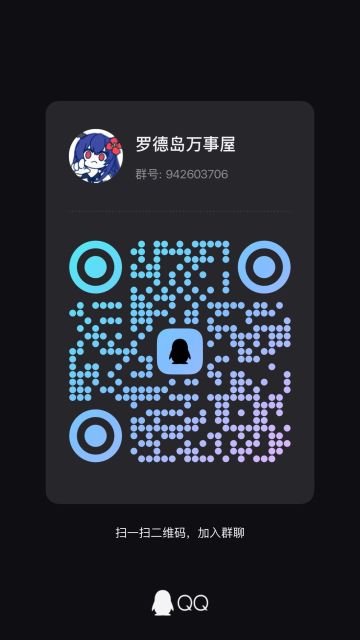 明日方舟群宣！快来看啊