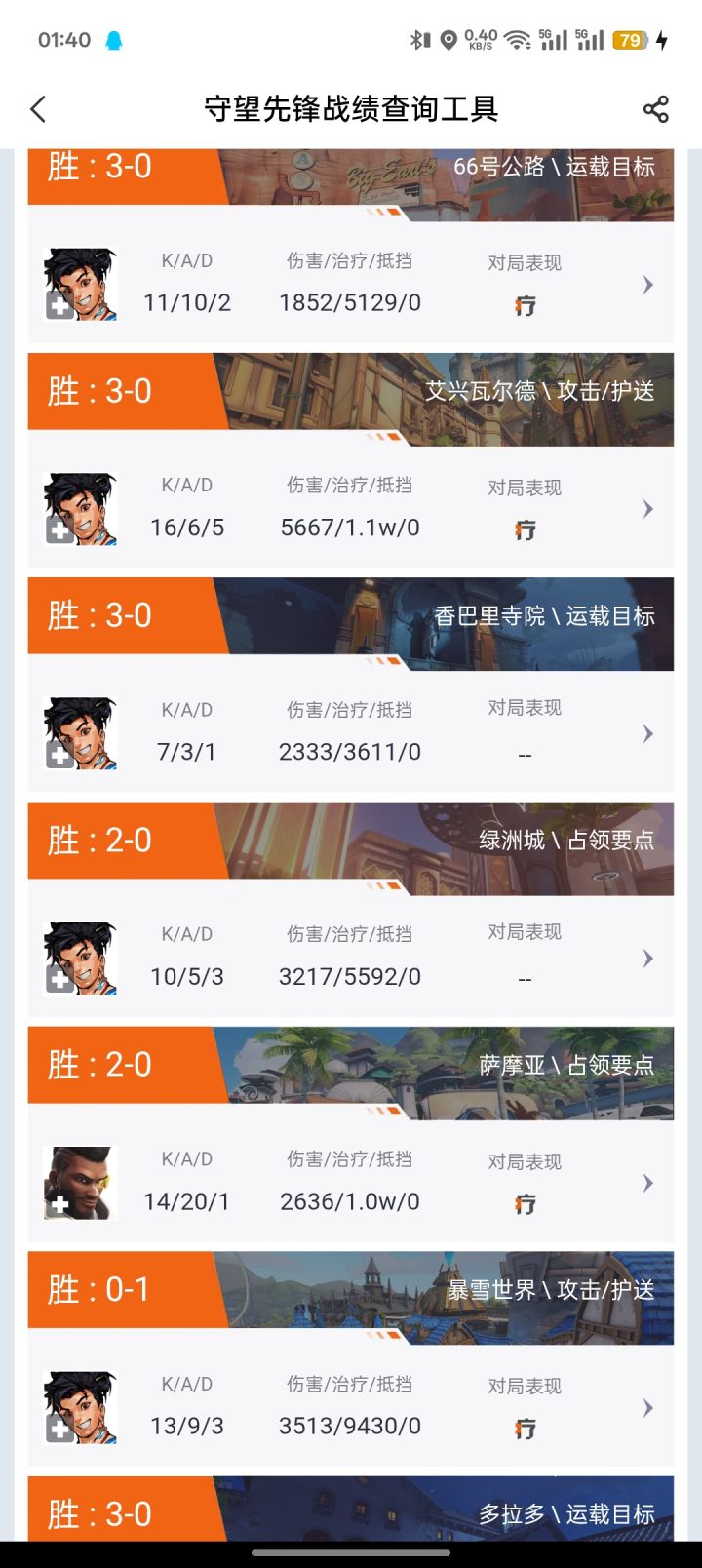 无漾真好玩截图