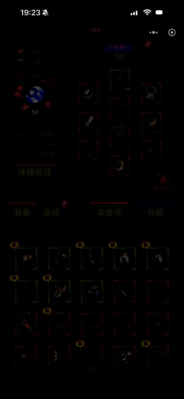 黑化屏截图